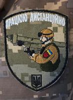 Oekraïnse militaire Patch Ik werk op afstand, Ophalen of Verzenden, Landmacht, Nederland, Embleem of Badge