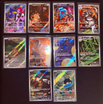 The Glory Of Team Rocket lotje