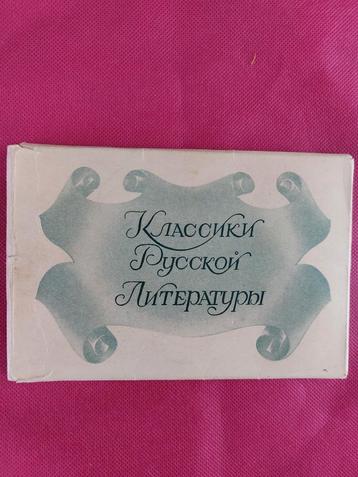 Collectie Bronzen Munten Russische Literatuur beschikbaar voor biedingen