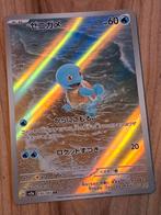 Zeldzame Squirtle Foil Pokemon Kaart - 170/165 AR, Hobby en Vrije tijd, Verzamelkaartspellen | Pokémon, Ophalen of Verzenden, Zo goed als nieuw