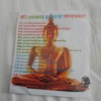 Boeddhistisch muziek gezang gebed, Cd's en Dvd's, Ophalen of Verzenden, Zo goed als nieuw