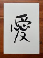 Japanse kalligrafie – “ai”, Ophalen of Verzenden