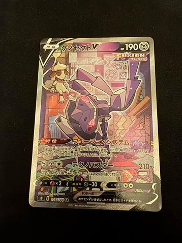 Genesect V Alt Art beschikbaar voor biedingen