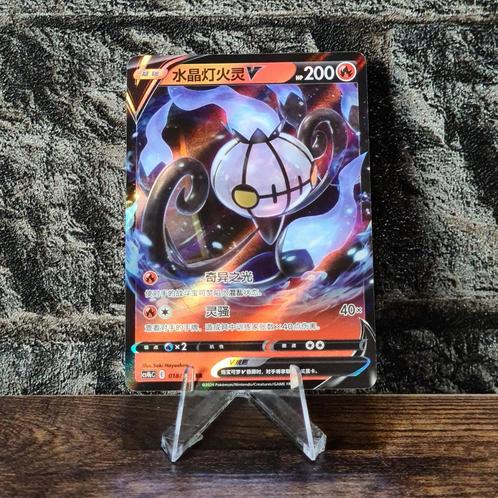 Chandelure V 018/132 (Chinese), Hobby en Vrije tijd, Verzamelkaartspellen | Pokémon, Nieuw, Losse kaart, Foil, Verzenden