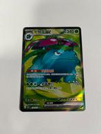 Pokemon kaarten, Ophalen of Verzenden, Zo goed als nieuw, Meerdere kaarten