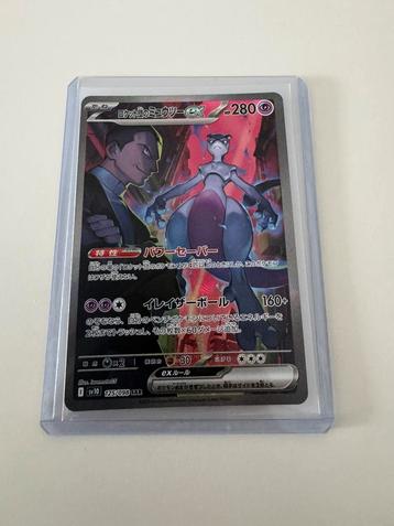 Team Rocket’s Mewtwo ex sv10 125/098 beschikbaar voor biedingen