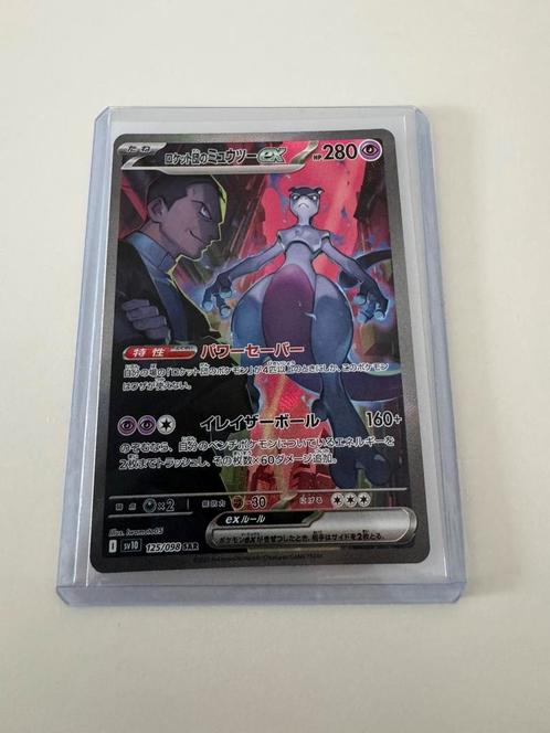 Team Rocket’s Mewtwo ex sv10 125/098, Hobby en Vrije tijd, Verzamelkaartspellen | Pokémon, Zo goed als nieuw, Losse kaart, Ophalen of Verzenden