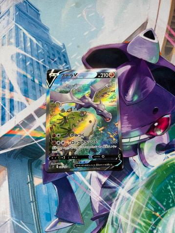 Aerodactyl V(Secret Rare 106/100) Lost Abyss beschikbaar voor biedingen