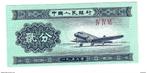 china 2 fen 1953 km 861b unc, Postzegels en Munten, Bankbiljetten | Azië, Verzenden, Centraal-Azië, Los biljet