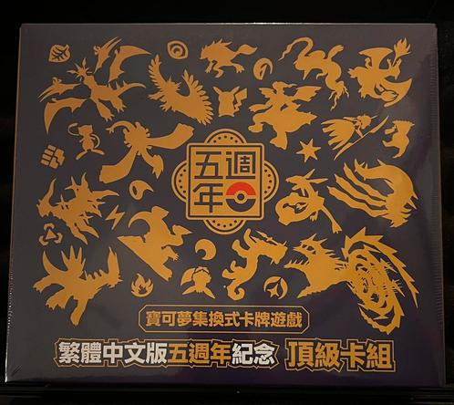 Pokemon Chinese 5th Anniversary Premium Card Set Box, Hobby en Vrije tijd, Verzamelkaartspellen | Yu-gi-Oh!, Nieuw, Losse kaart