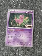 Mew 343/S-P Extra Battle Day Sword & Shield Promo Japans, Hobby en Vrije tijd, Verzamelkaartspellen | Pokémon, Ophalen of Verzenden