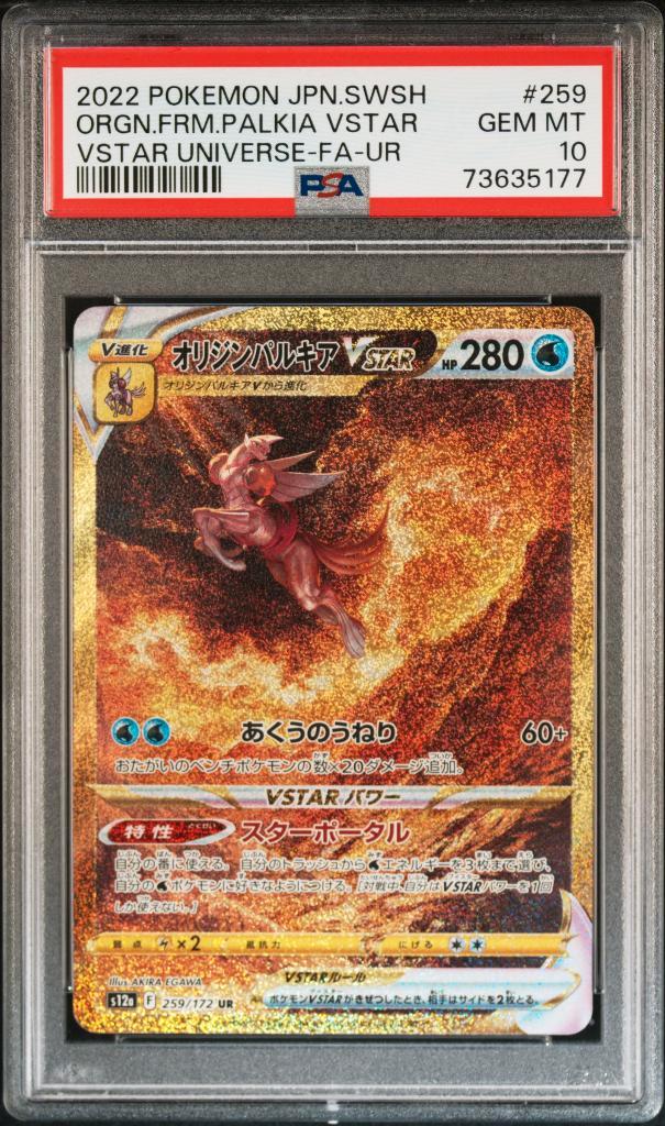 Origin Forme Palkia VSTAR PSA 10 - 259/172 - VSTAR Universe, Hobby en Vrije tijd, Verzamelkaartspellen | Pokémon, Nieuw, Losse kaart