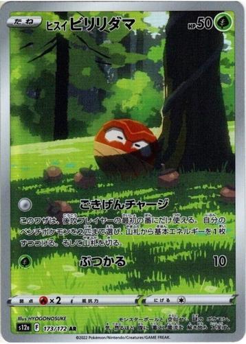 Hisuian Voltorb AR 173/172 S12a VSTAR Universe MINT HOLO beschikbaar voor biedingen