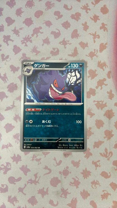 Gengar Japans, Hobby en Vrije tijd, Verzamelkaartspellen | Pokémon, Zo goed als nieuw, Ophalen of Verzenden