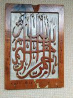 Arabische kalligrafie Indonesisch houtsnijwerk, Antiek en Kunst, Ophalen of Verzenden