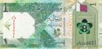 Qatar 1 riyal 2022 #, Postzegels en Munten, Bankbiljetten | Azië, Midden-Oosten, Los biljet, Verzenden