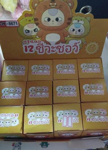 Nieuwe doos met 12 stuks blindboxjes beschikbaar voor biedingen