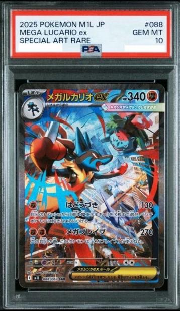 Mega lucario ex Speciale art rare #088 PSA 10 beschikbaar voor biedingen