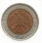 Rusland 50 roebel 1992, Ophalen of Verzenden, Centraal-Azië, Losse munt