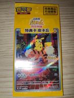 Pokemon Detective Pikachu Sealed! 050/sv-p, Ophalen of Verzenden, Nieuw, Losse kaart