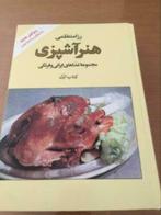 Nieuwe 1e en 2e Perzische kookboeken van "Rosa Montezemi", Boeken, Ophalen of Verzenden, Nieuw