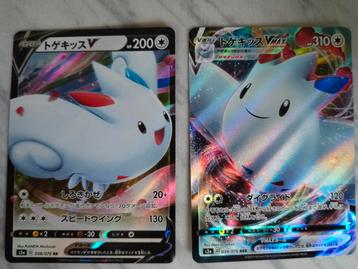 Togekiss duo beschikbaar voor biedingen