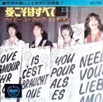 Beatles: All You Need Is Love/Baby You're A Rich Man (Japan), Gebruikt, Verzenden, 7 inch, Single