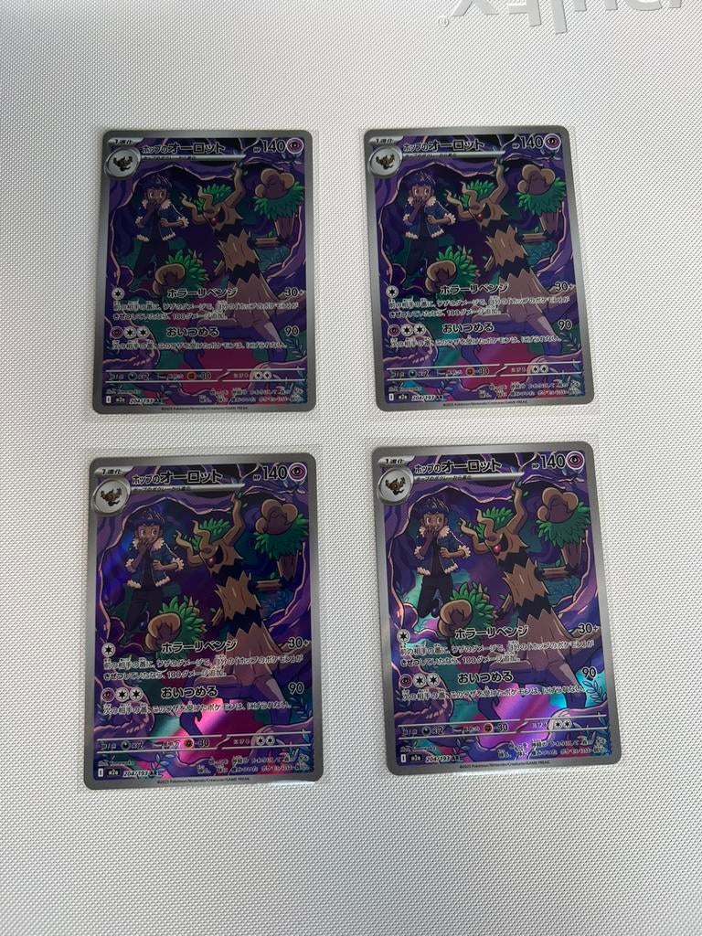 Hop's Trevenant #204/193 JPN ( Mega Dream EX ), Ophalen of Verzenden, Zo goed als nieuw