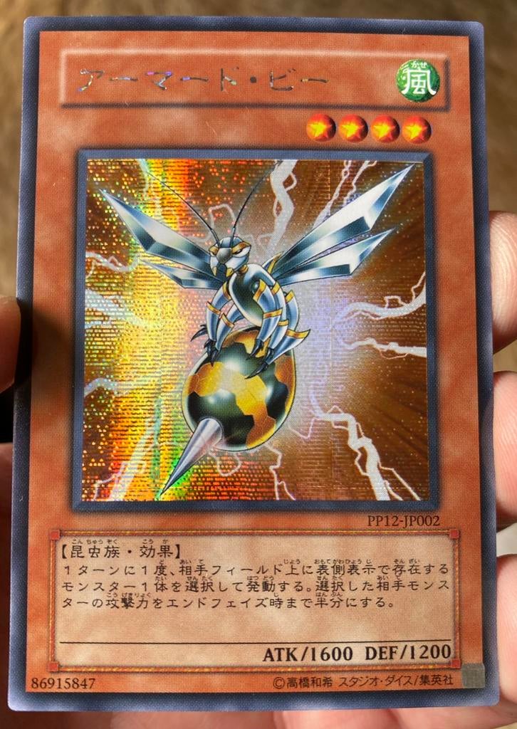 Yu-Gi-Oh! Armored Bee Anime Comics Promo Printlijn Misprint, Ophalen of Verzenden, Zo goed als nieuw, Losse kaart, Foil