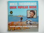lp MIKIS THEODORAKIS - GREEK POPULAR MUSIC - CNR RECORDS, Ophalen of Verzenden, Gebruikt, 12 inch