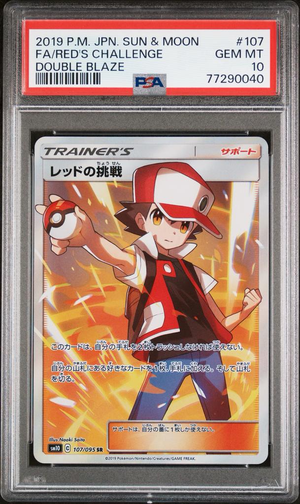 Red's Challenge 107/095 SR PSA 10 GEM MT Pokémon Kaart, Ophalen of Verzenden, Nieuw, Losse kaart