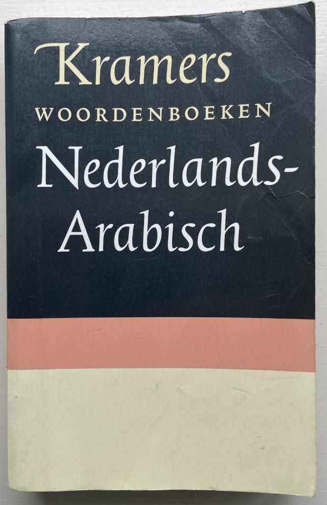 Kramers Woordenboek Nederlands - Arabisch, Boeken, Woordenboeken, Zo goed als nieuw, Arabisch, Kramers, Ophalen of Verzenden