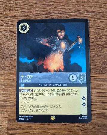Disney Lorcana kaart (Japans) Te Kā - Heartless beschikbaar voor biedingen