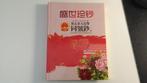 China, boek met bankbiljetten en munten, Verzenden, Oost-Azië
