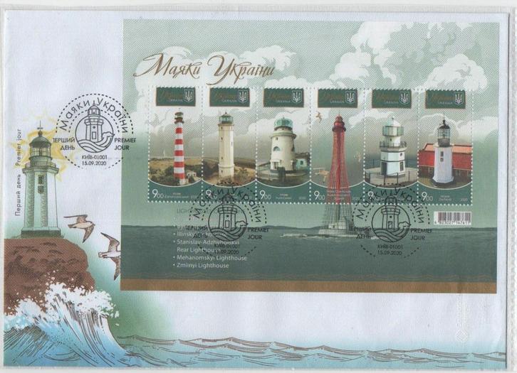 Oekraïne Vuurtorens Postzegel, Postzegels en Munten, Postzegels | Europa | Overig, Overige landen, Ophalen