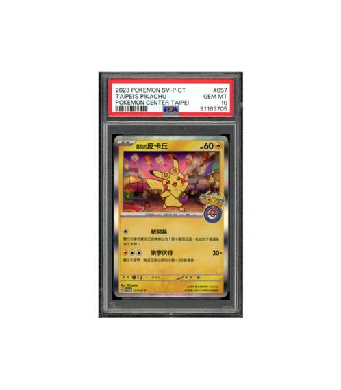 Pokemon Taipei's Pikachu Pokémon Center Promo #057 PSA 10, Hobby en Vrije tijd, Verzamelkaartspellen | Pokémon, Zo goed als nieuw