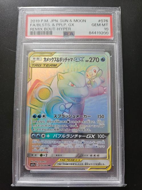 Blastoise & piplup GX #076 japans PSA 10, Hobby en Vrije tijd, Verzamelkaartspellen | Pokémon, Zo goed als nieuw, Losse kaart