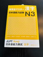 Shin Kanzen Master JLPT N3 - kanji, Boeken, Ophalen of Verzenden, Zo goed als nieuw