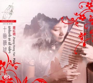 Zhang Hong Yan Pipa - Ambush on all sides - SACD beschikbaar voor biedingen