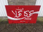 Blikken Coca-Cola reclame plaat, Ophalen, Gebruikt