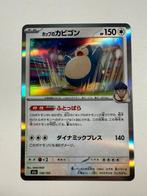 136/193 Hop's Snorlax Holo Mega Dream EX Pokemon Kaart, Ophalen of Verzenden, Nieuw, Losse kaart