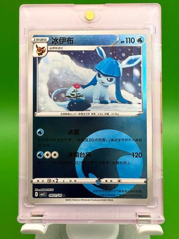 Glaceon 0801/14 Holo Chinees – Zeldzaam en prachtig beschikbaar voor biedingen
