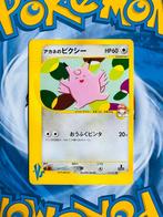 Clefable 014/141 VS Japanse Pokemon, Verzenden, Nieuw, Losse kaart, Foil