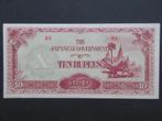 100 Rupees 1942 Birma (Japanse Bezetting) p16b TOP WW2, Postzegels en Munten, Bankbiljetten | Azië, Verzenden, Zuidoost-Azië, Los biljet
