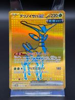 Iron Leaves EX - Pokémon Terastal Festival EX JP - #233 sv8a, Ophalen of Verzenden, Zo goed als nieuw, Losse kaart, Foil