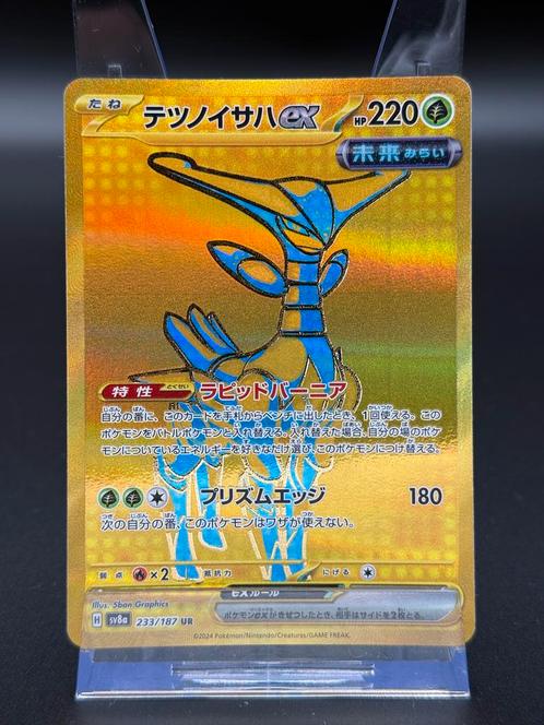 Iron Leaves EX - Pokémon Terastal Festival EX JP - #233 sv8a, Hobby en Vrije tijd, Verzamelkaartspellen | Pokémon, Zo goed als nieuw