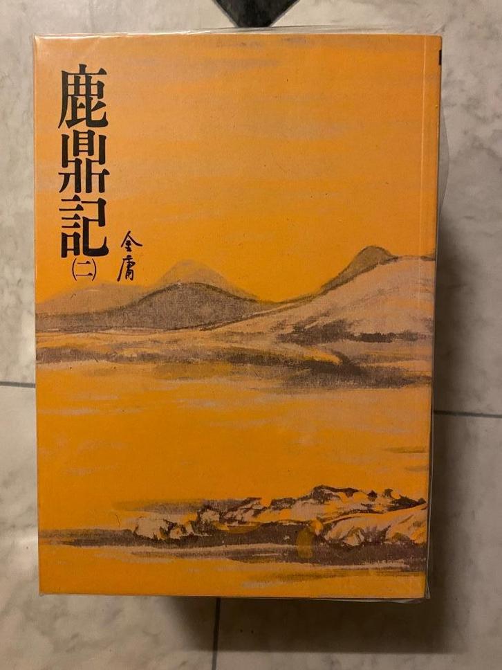 New The Deer and the Cauldron 鹿鼎記 - (5 books), Boeken, Taal | Overige Talen, Nieuw, Ophalen