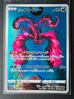 Pokémon Moltres S12A #190 VSTAR Universe JP, Ophalen of Verzenden, Zo goed als nieuw