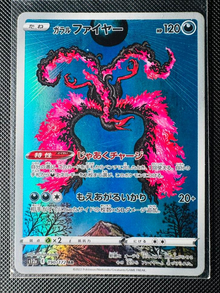 Pokémon Moltres S12A #190 VSTAR Universe JP, Hobby en Vrije tijd, Verzamelkaartspellen | Pokémon, Zo goed als nieuw, Ophalen of Verzenden