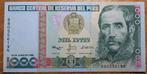 25# Peru 1000 Intis 1988 P136, Postzegels en Munten, Bankbiljetten | Amerika, Zuid-Amerika, Verzenden